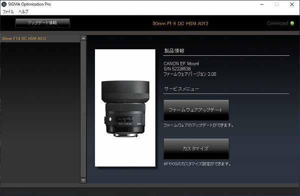 Sigmaレンズのファームウェア更新 | O型トミーのソアラ生活