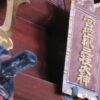 宮地嶽神社（みやじだけじんじゃ）